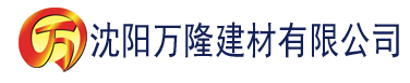 沈阳乖玉势男男建材有限公司_沈阳轻质石膏厂家抹灰_沈阳石膏自流平生产厂家_沈阳砌筑砂浆厂家